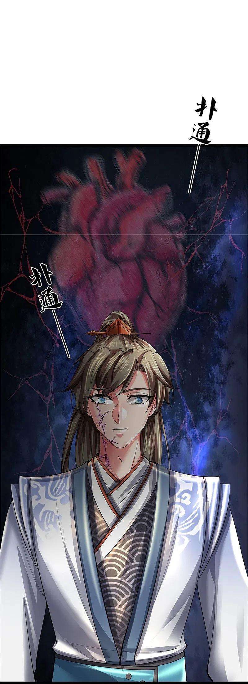 逆天剑神528话 黑色毒虫，吸收殆尽