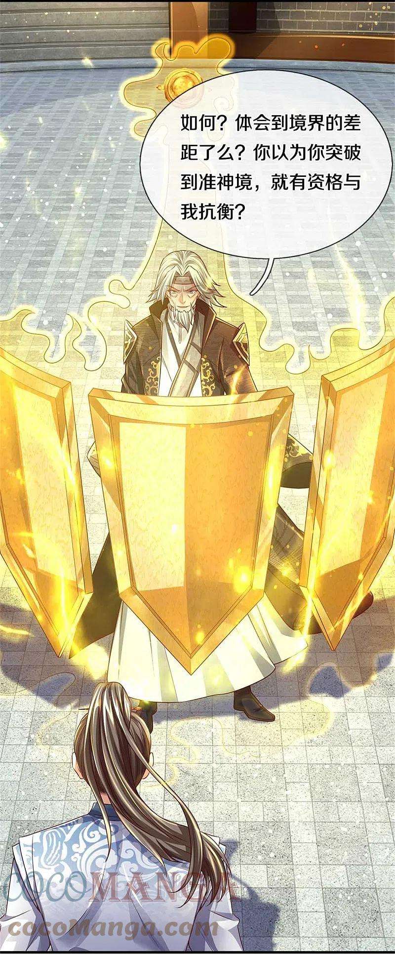 逆天剑神530话 焚天剑碎，可有遗言