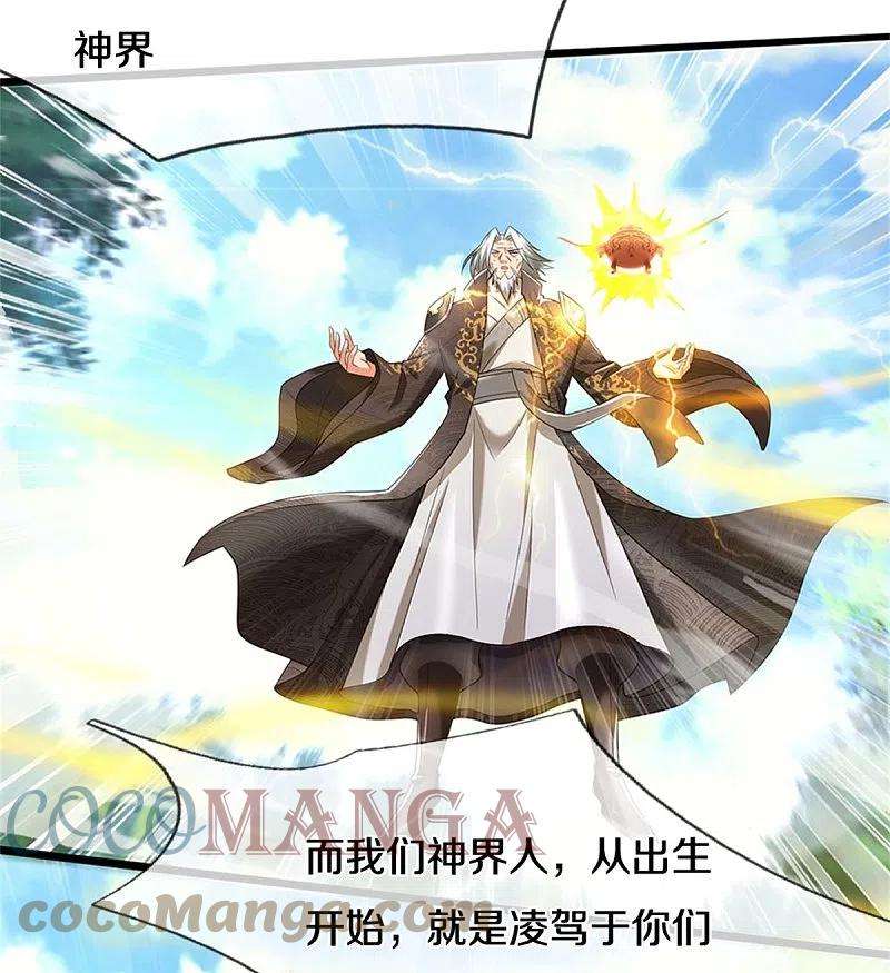 逆天剑神530话 焚天剑碎，可有遗言