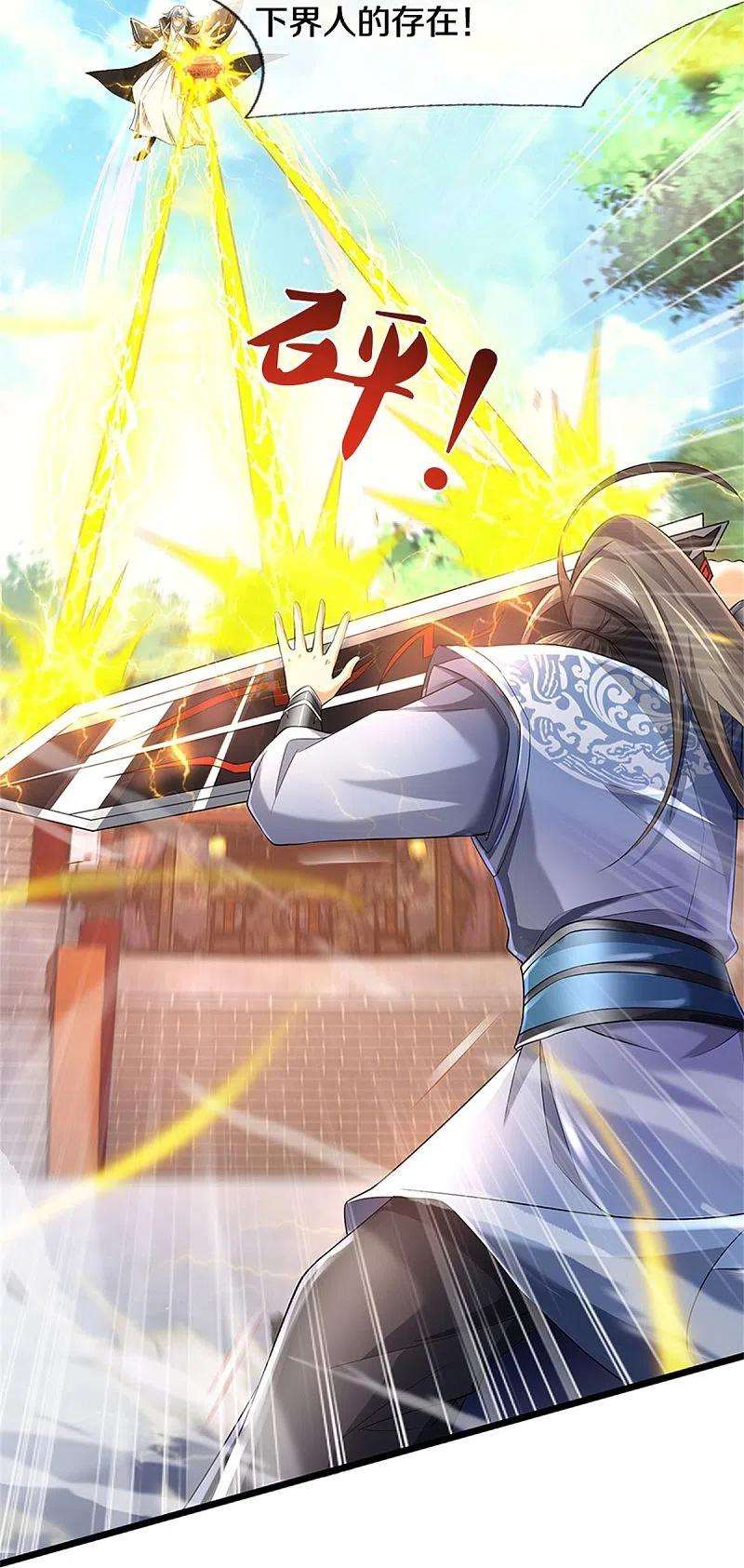 逆天剑神530话 焚天剑碎，可有遗言