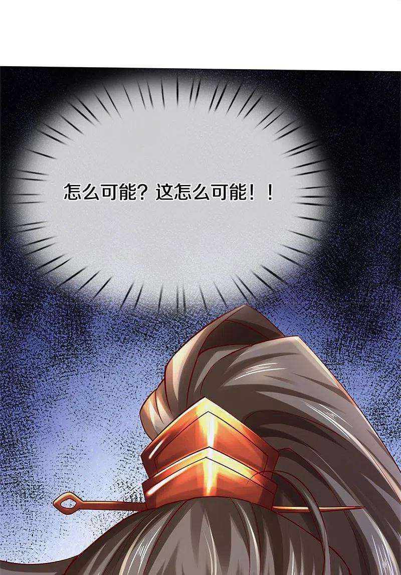 逆天剑神530话 焚天剑碎，可有遗言