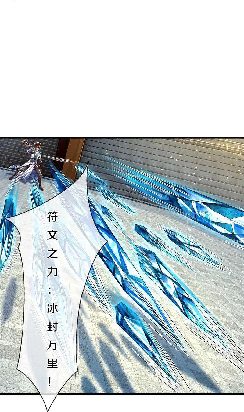 逆天剑神530话 焚天剑碎，可有遗言