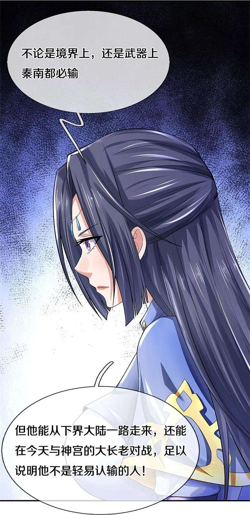 逆天剑神530话 焚天剑碎，可有遗言