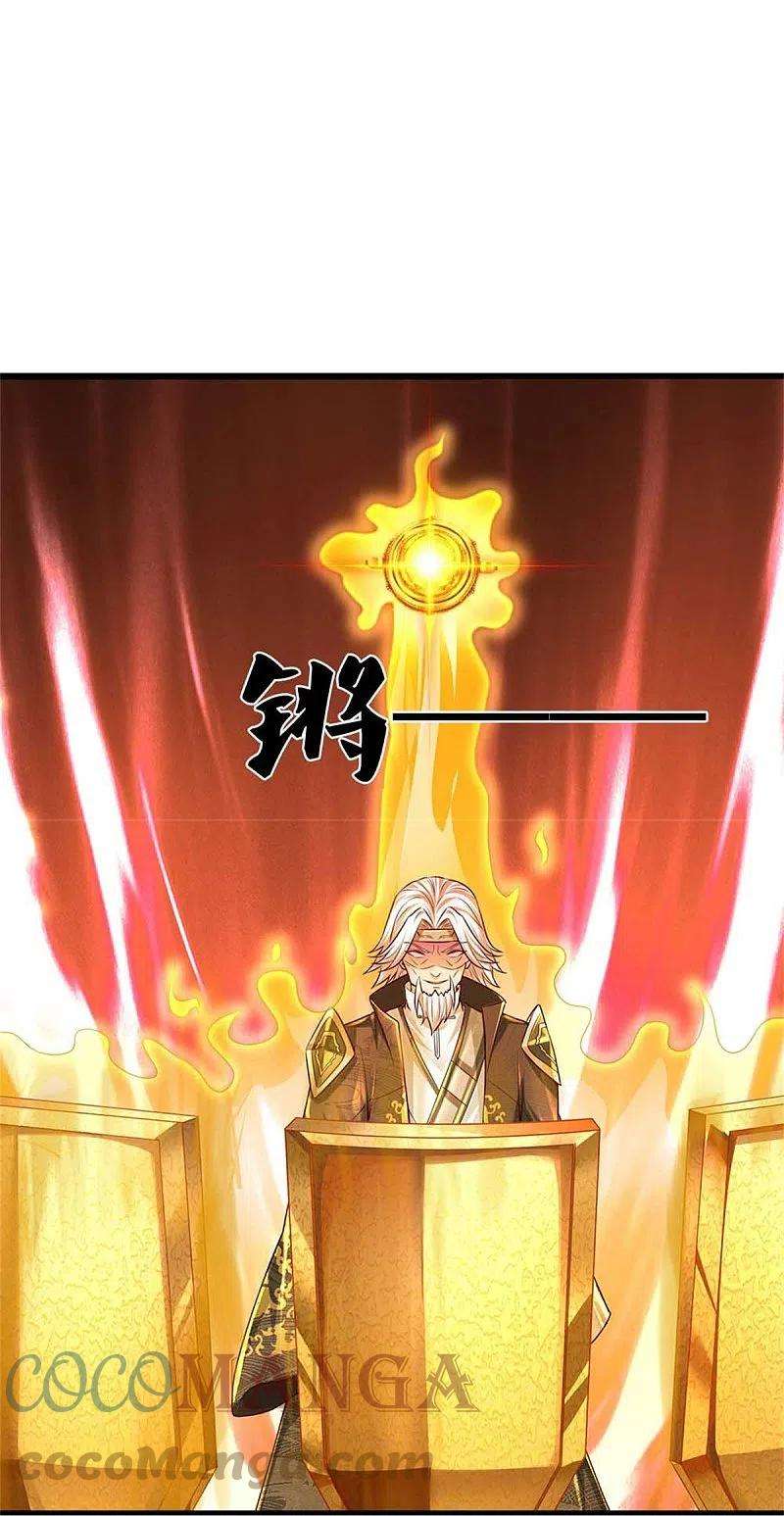 逆天剑神530话 焚天剑碎，可有遗言