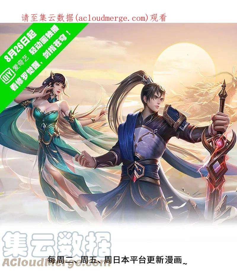 逆天剑神536话 异想天开，灵气易得