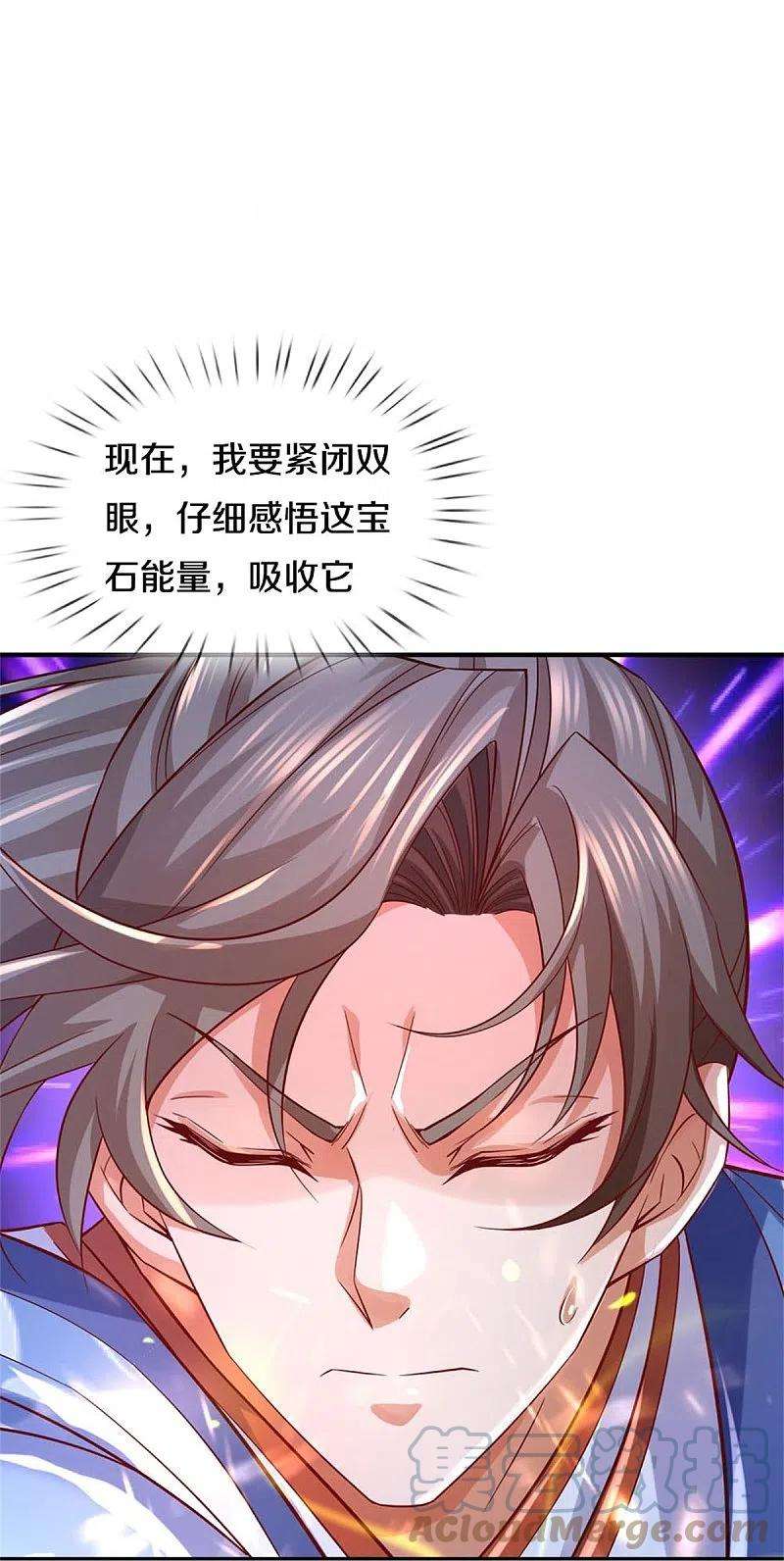 逆天剑神536话 异想天开，灵气易得