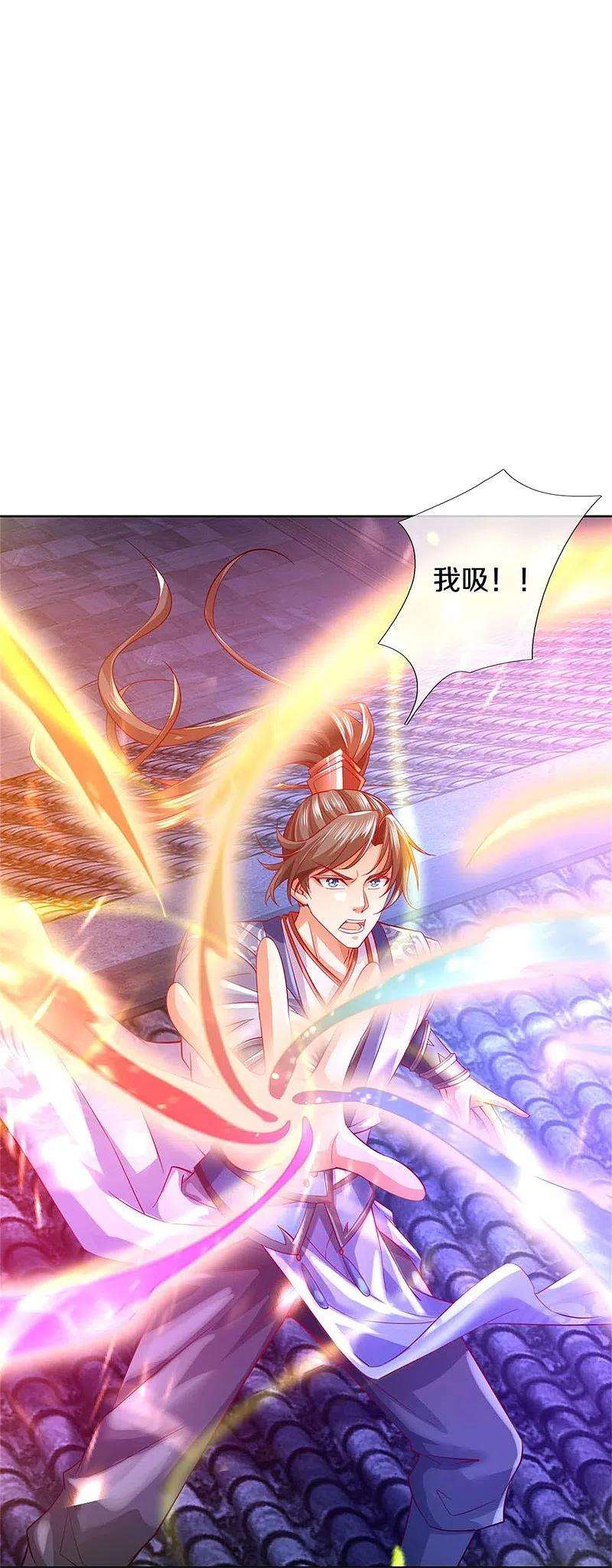 逆天剑神536话 异想天开，灵气易得