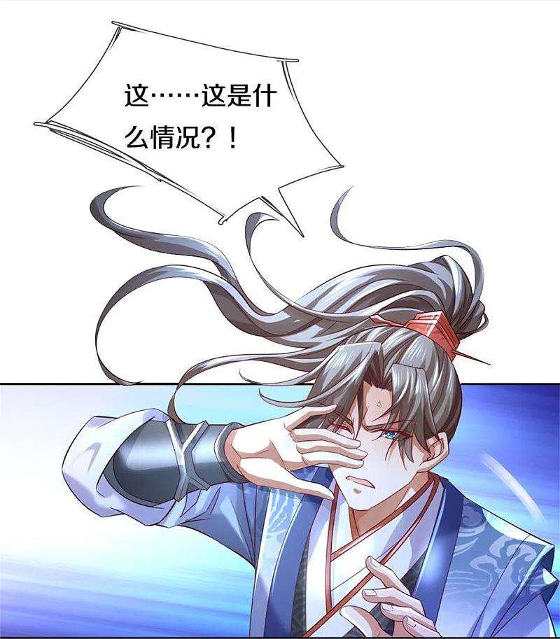 逆天剑神536话 异想天开，灵气易得