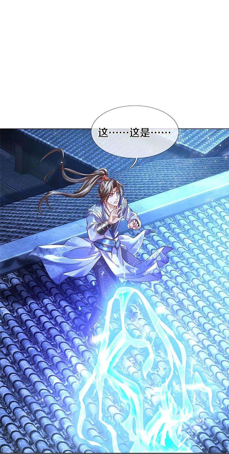 逆天剑神536话 异想天开，灵气易得