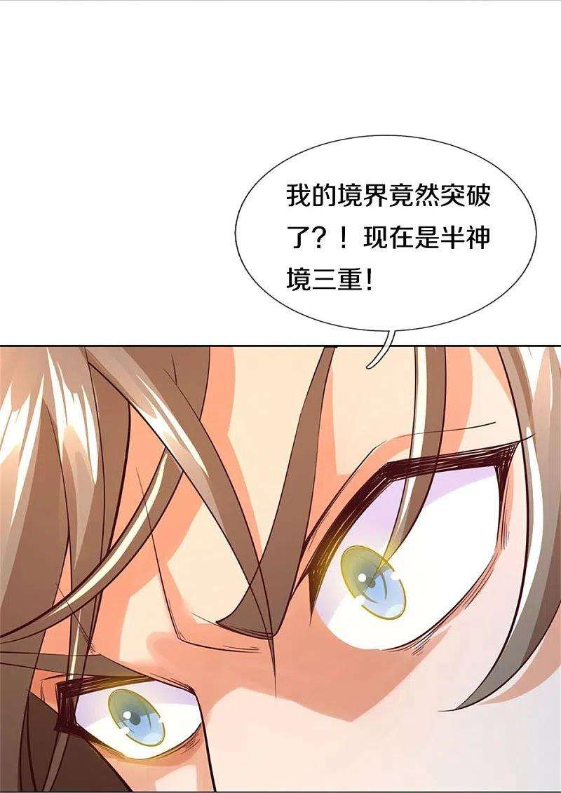 逆天剑神536话 异想天开，灵气易得