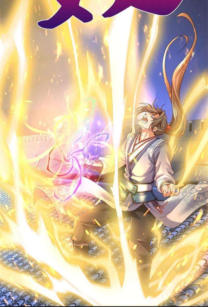 逆天剑神536话 异想天开，灵气易得