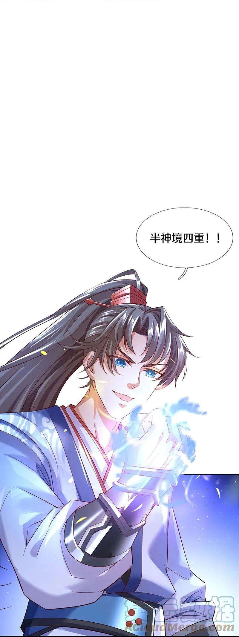 逆天剑神536话 异想天开，灵气易得