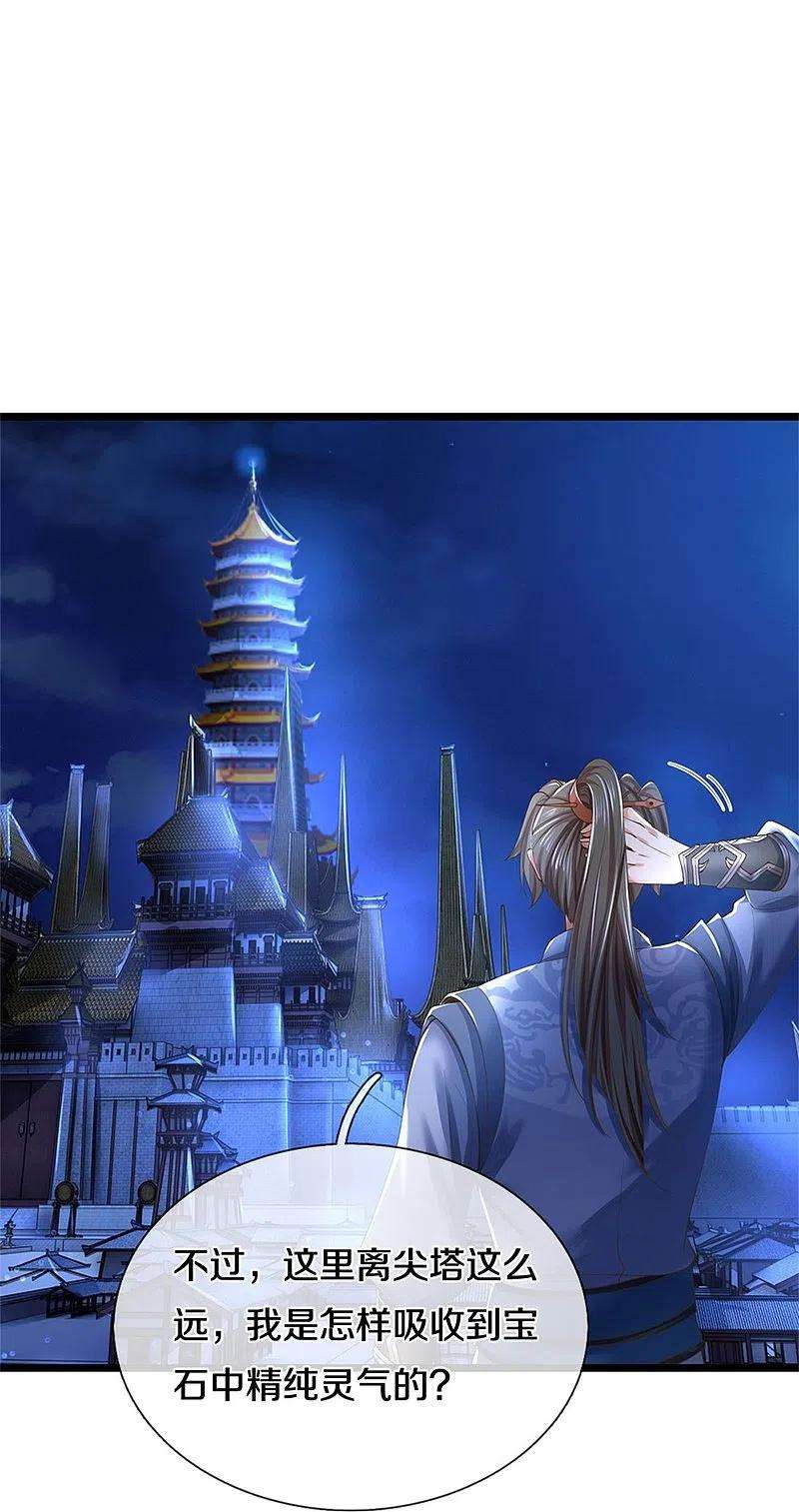 逆天剑神536话 异想天开，灵气易得