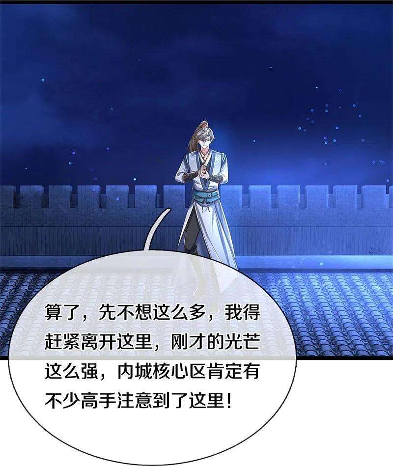 逆天剑神536话 异想天开，灵气易得