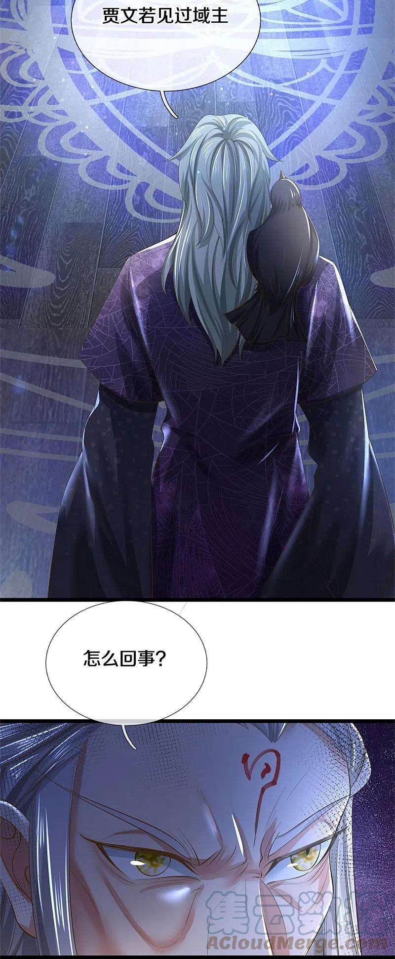 逆天剑神536话 异想天开，灵气易得