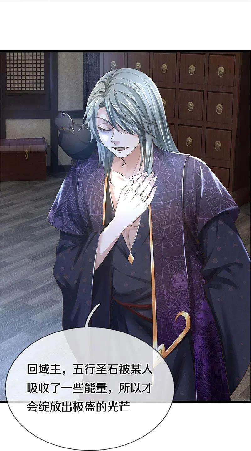 逆天剑神536话 异想天开，灵气易得