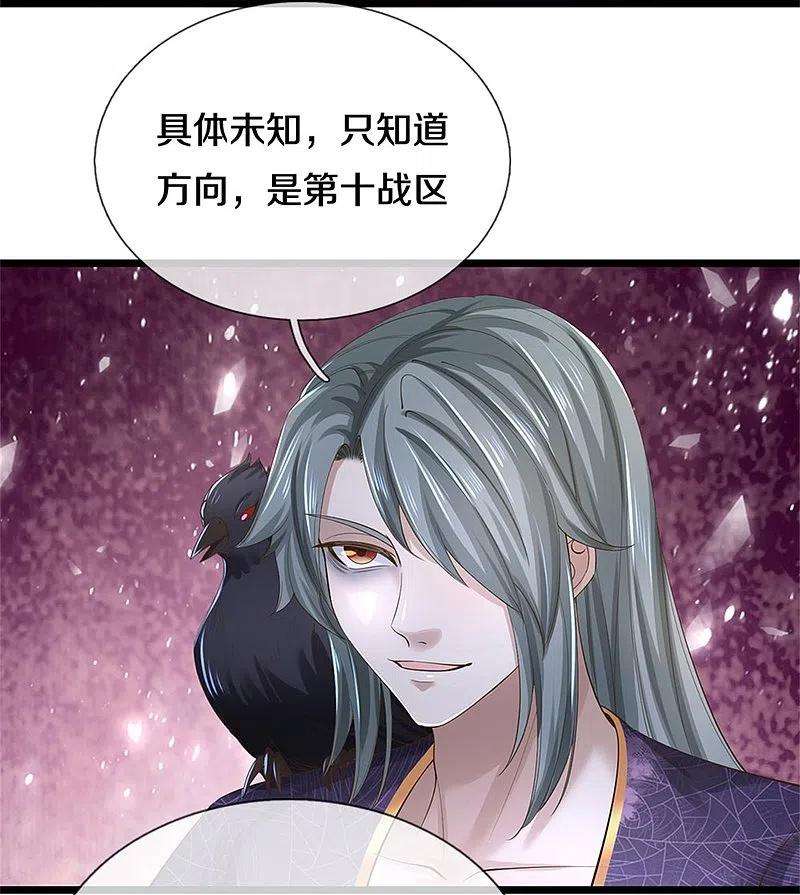 逆天剑神536话 异想天开，灵气易得