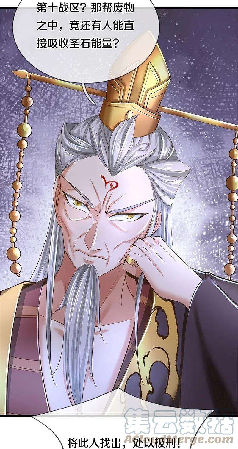 逆天剑神536话 异想天开，灵气易得