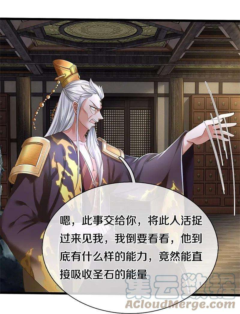 逆天剑神536话 异想天开，灵气易得