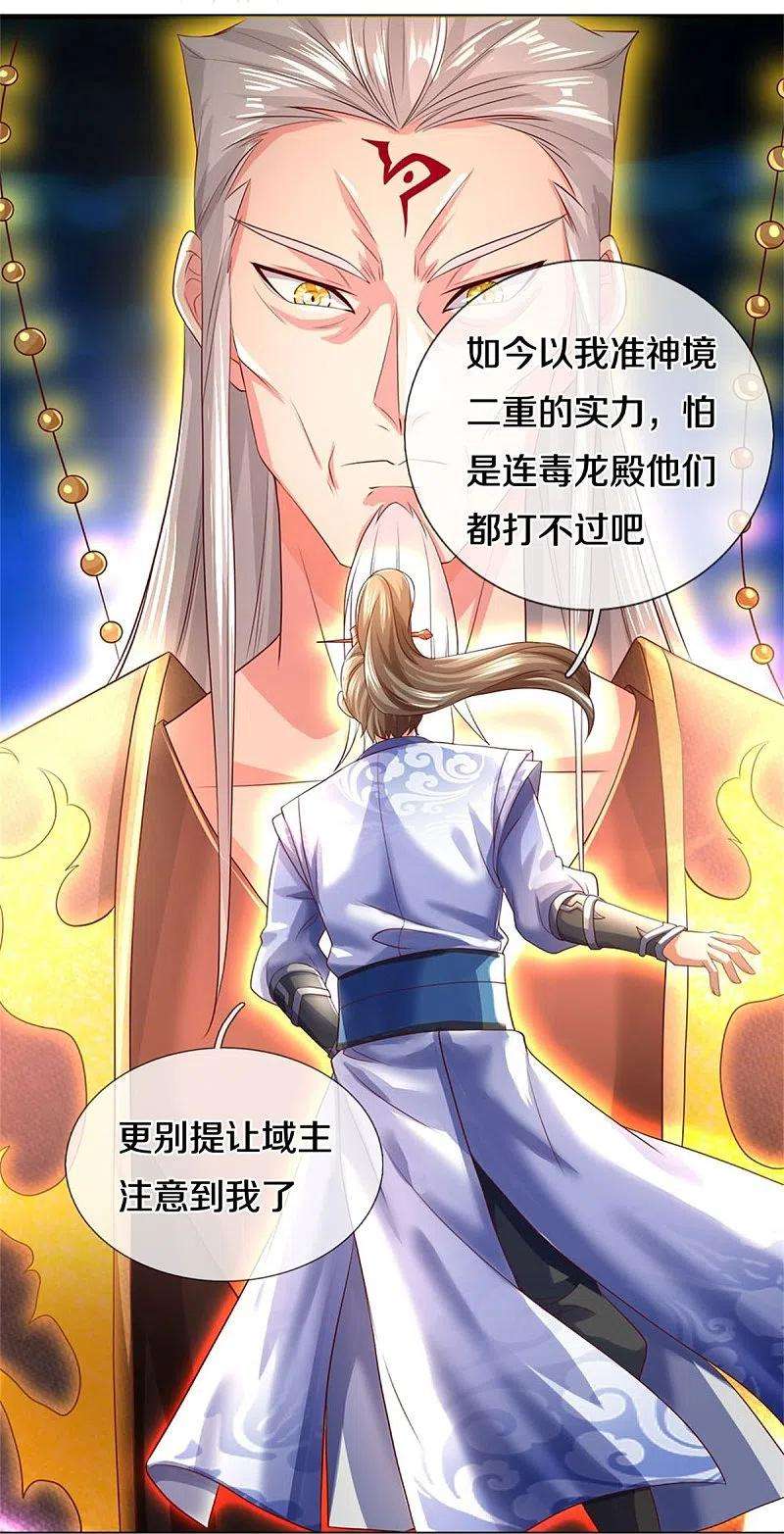 逆天剑神536话 异想天开，灵气易得