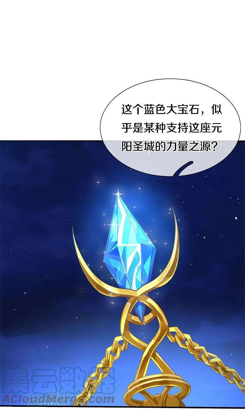 逆天剑神536话 异想天开，灵气易得