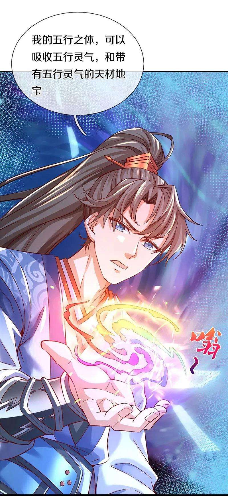 逆天剑神536话 异想天开，灵气易得