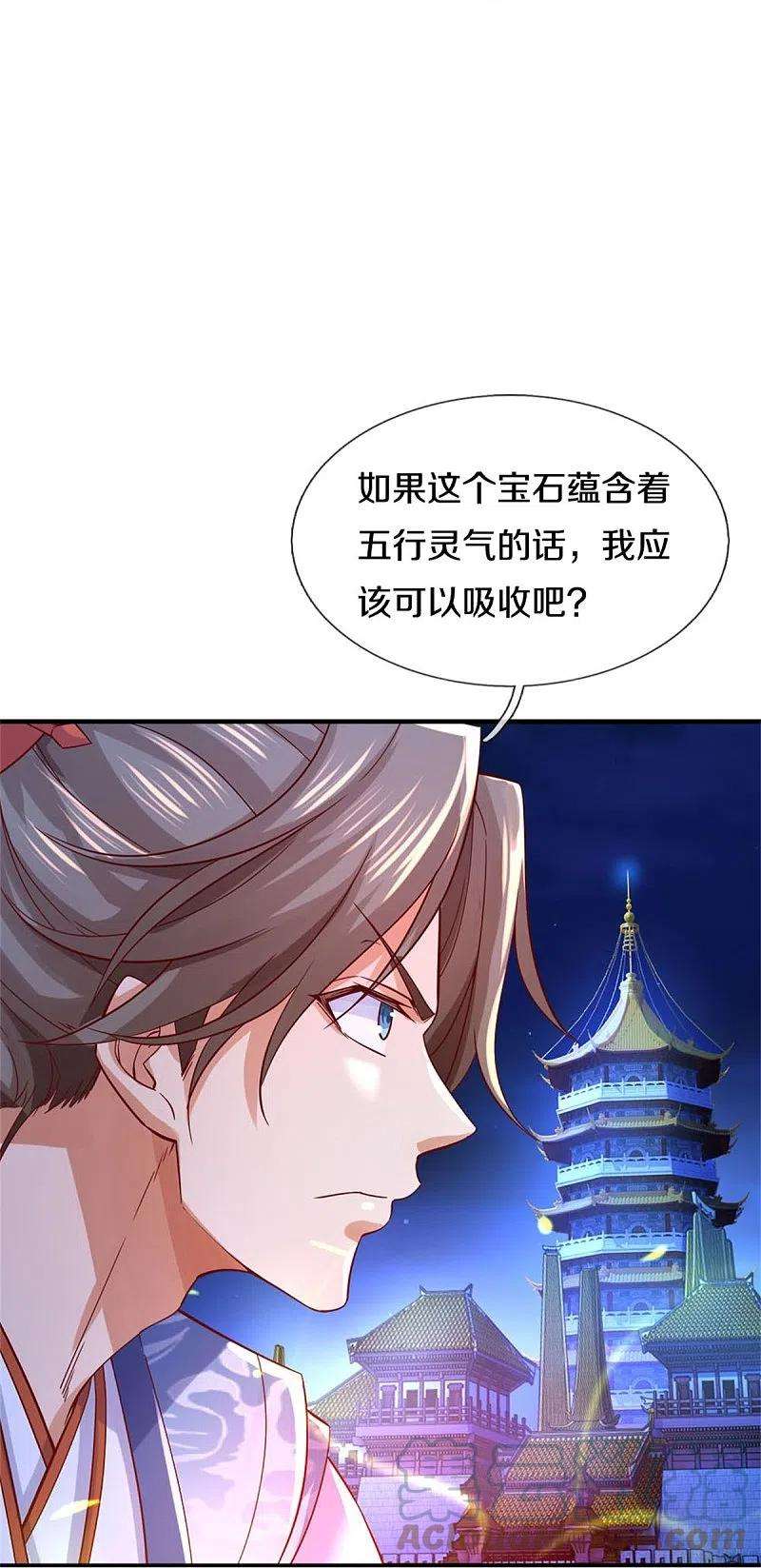 逆天剑神536话 异想天开，灵气易得