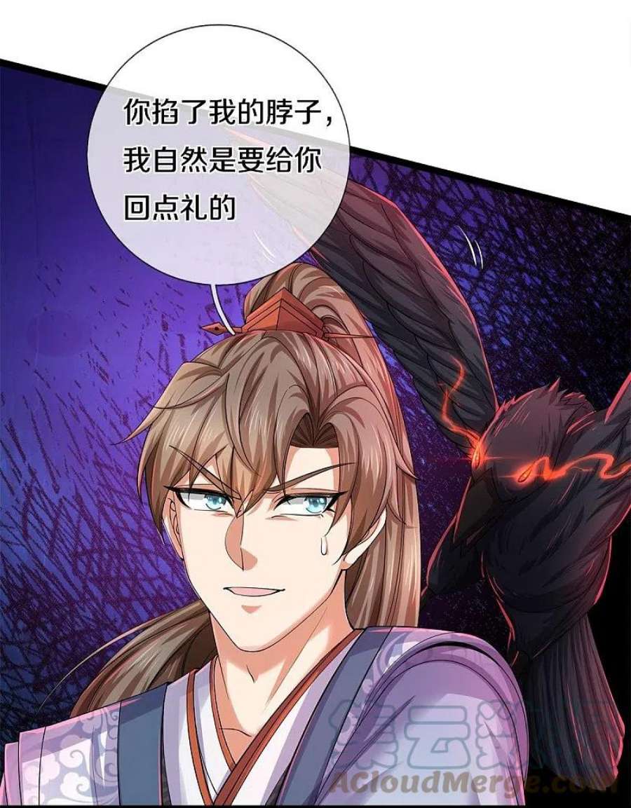 逆天剑神542话 五行之体，完全暴露