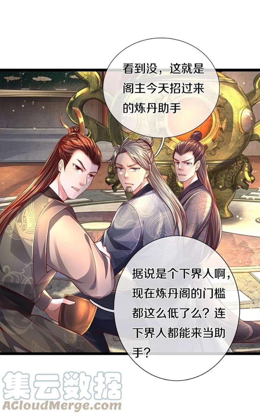 逆天剑神543话 炼丹教学，天赋惊人