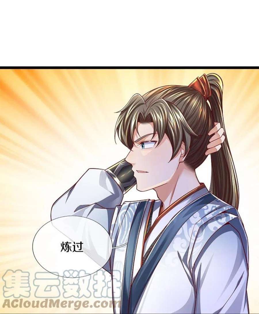 逆天剑神543话 炼丹教学，天赋惊人