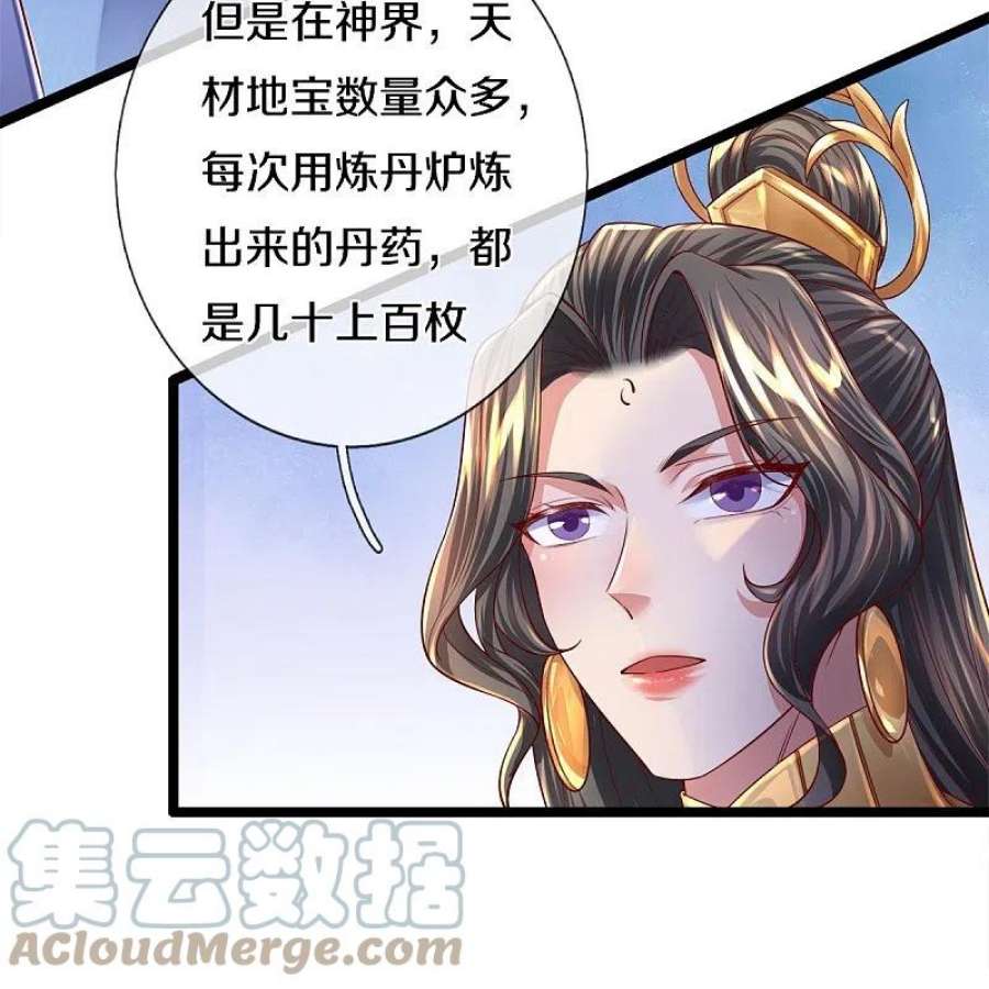 逆天剑神543话 炼丹教学，天赋惊人