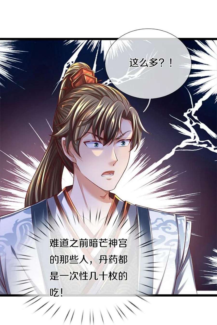 逆天剑神543话 炼丹教学，天赋惊人