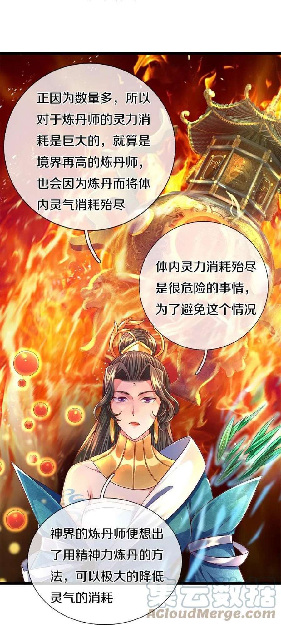 逆天剑神543话 炼丹教学，天赋惊人