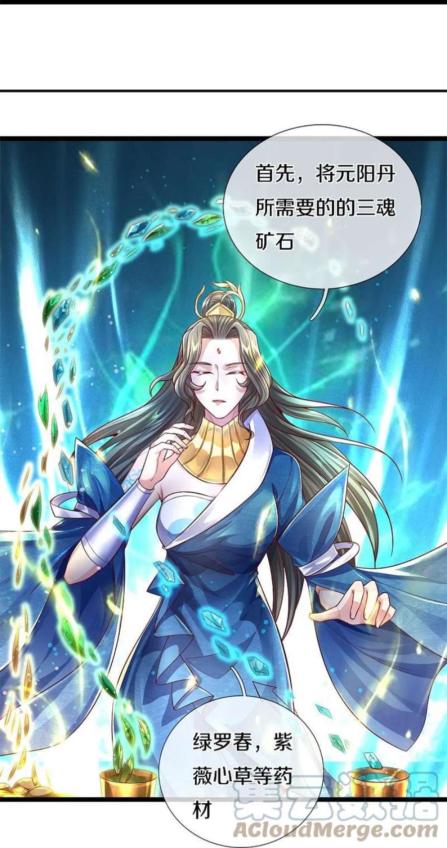 逆天剑神543话 炼丹教学，天赋惊人