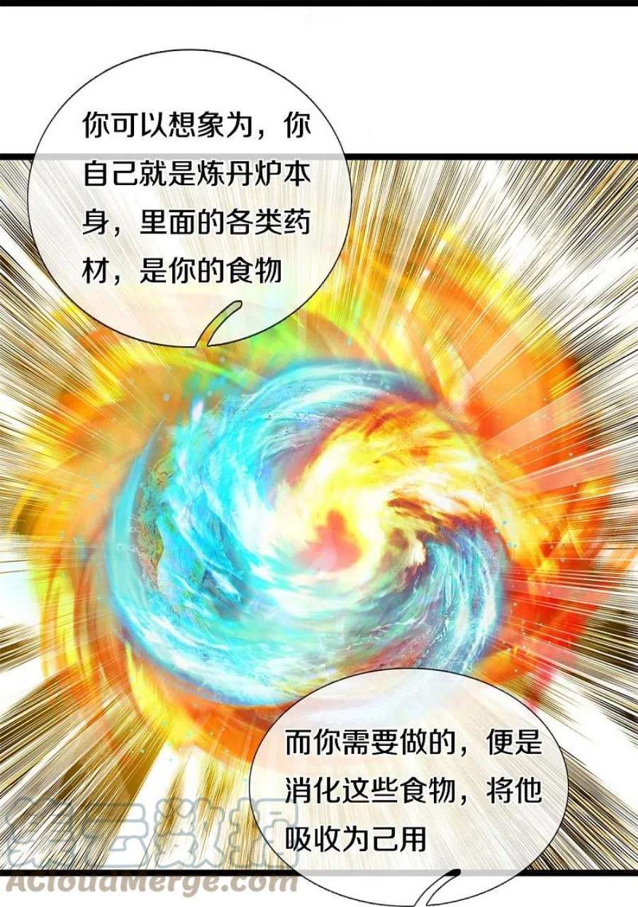 逆天剑神543话 炼丹教学，天赋惊人