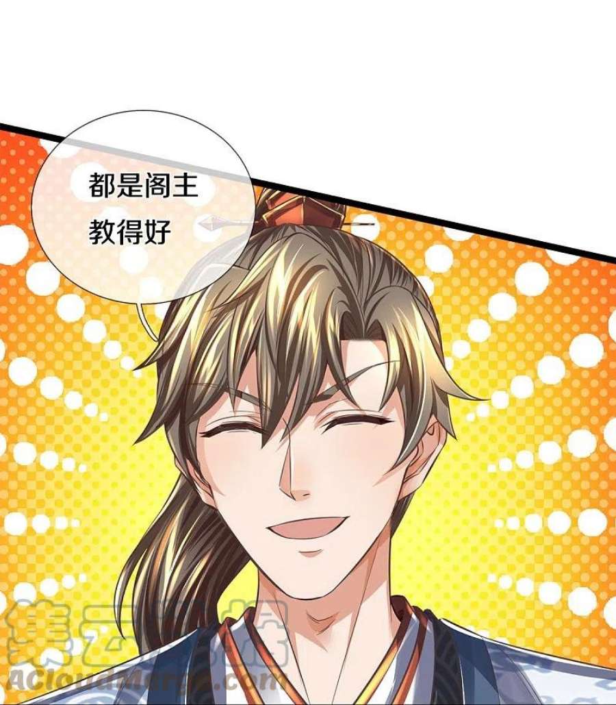 逆天剑神543话 炼丹教学，天赋惊人