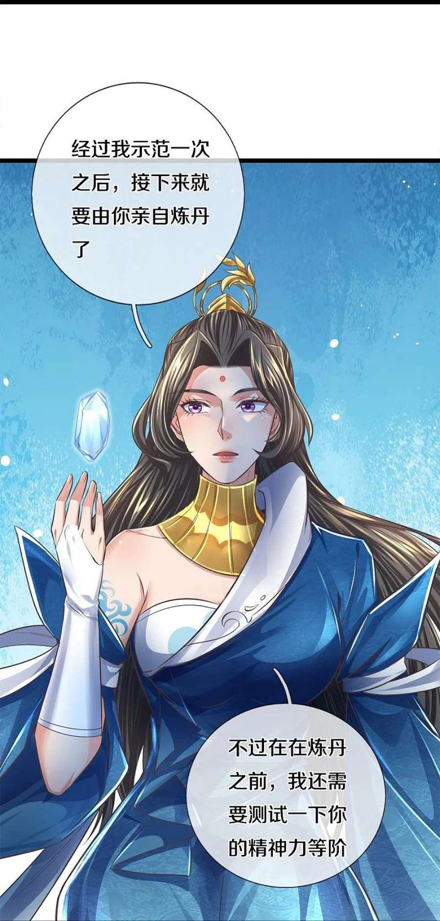 逆天剑神543话 炼丹教学，天赋惊人