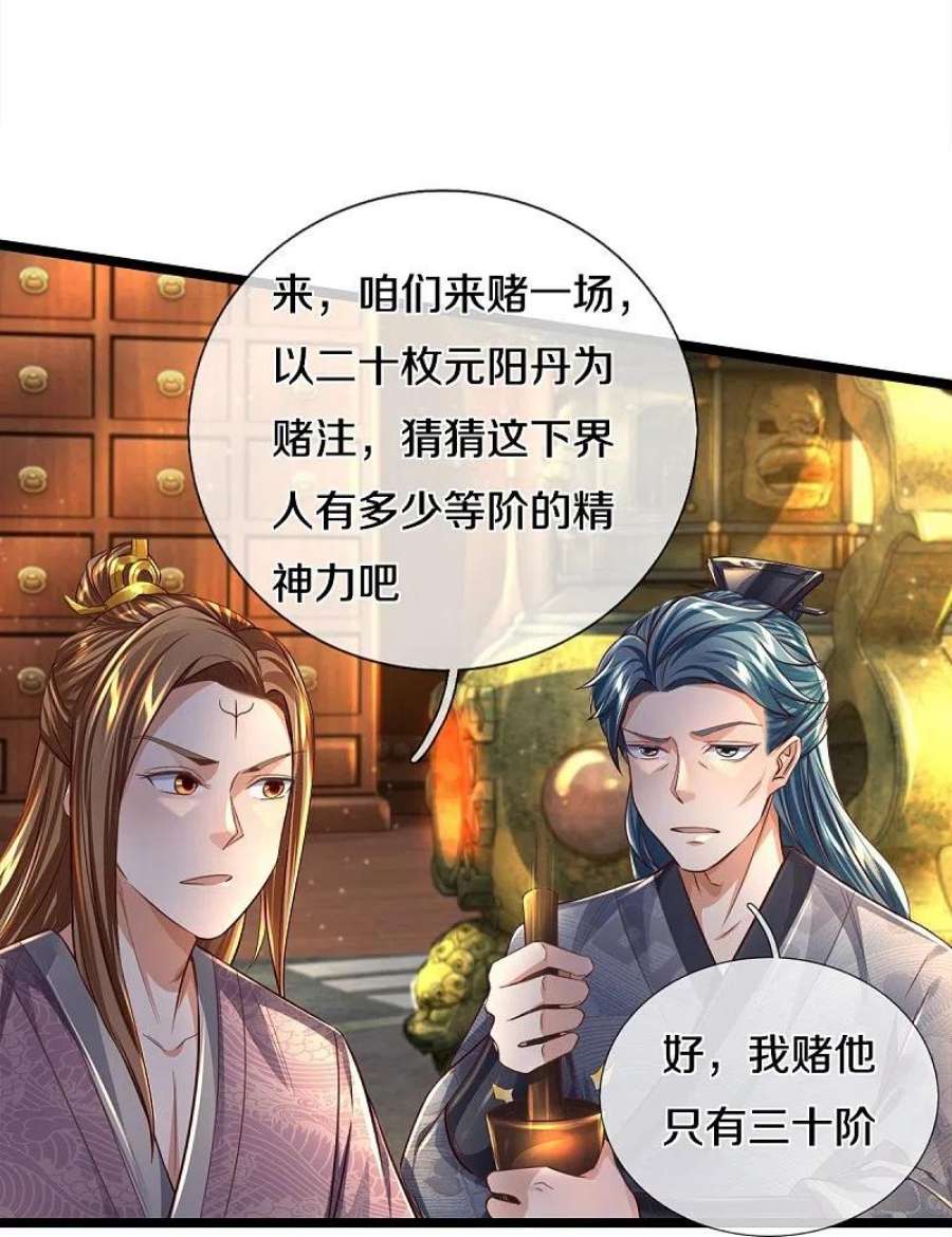 逆天剑神543话 炼丹教学，天赋惊人