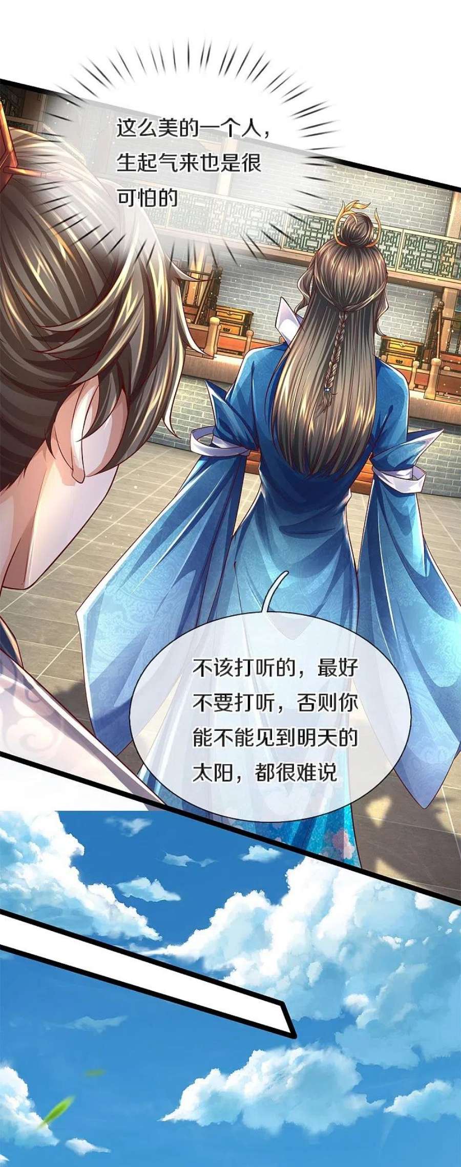 逆天剑神543话 炼丹教学，天赋惊人