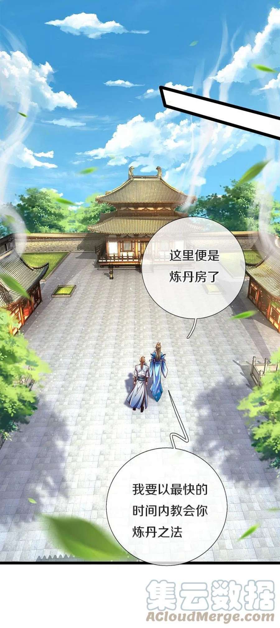 逆天剑神543话 炼丹教学，天赋惊人