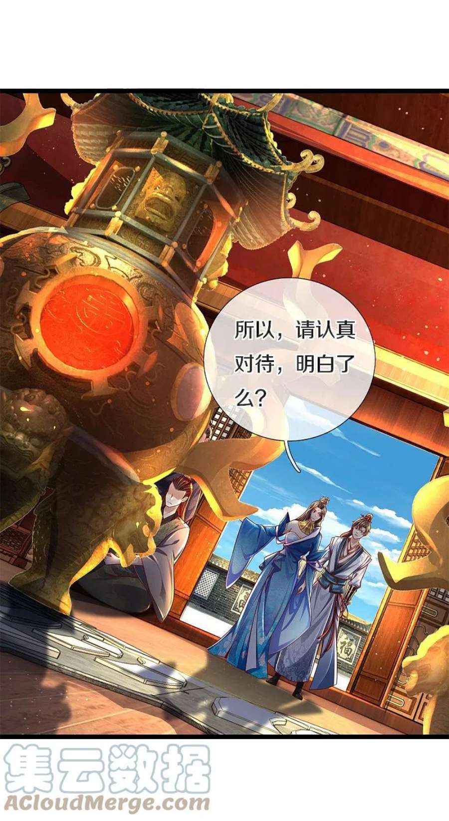 逆天剑神543话 炼丹教学，天赋惊人