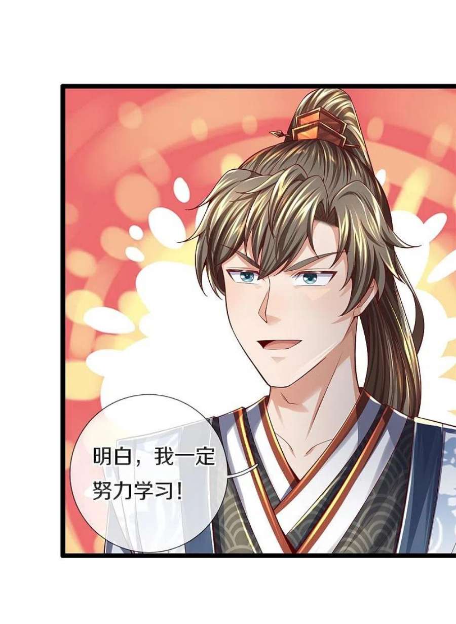 逆天剑神543话 炼丹教学，天赋惊人