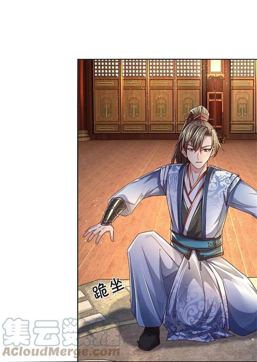 逆天剑神544话 美女如虎，可乘之机