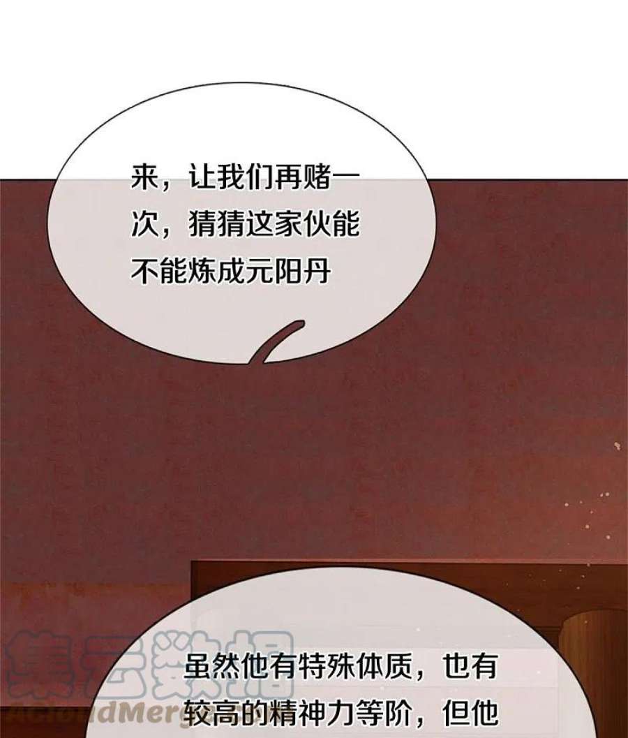 逆天剑神544话 美女如虎，可乘之机
