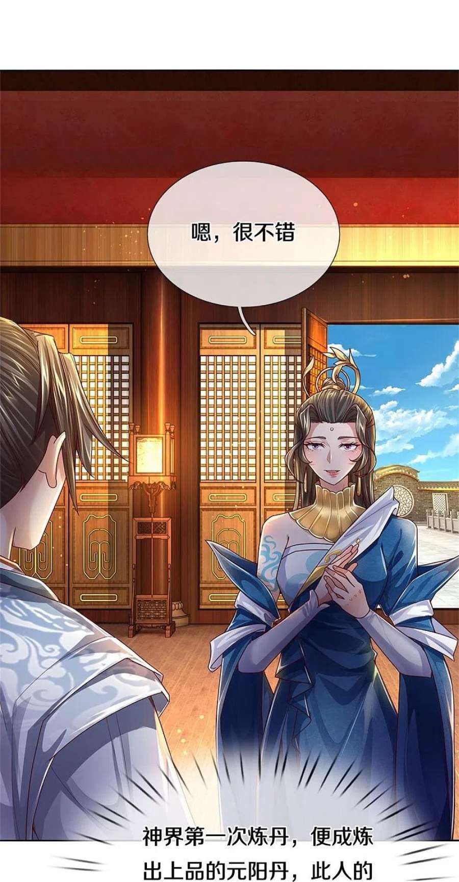 逆天剑神544话 美女如虎，可乘之机