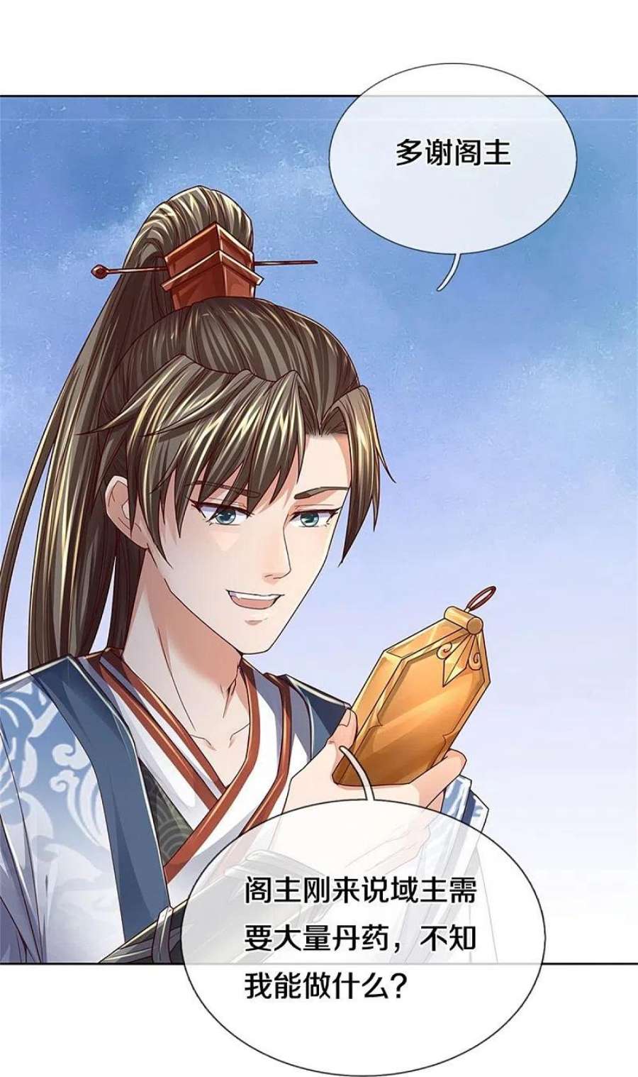 逆天剑神544话 美女如虎，可乘之机