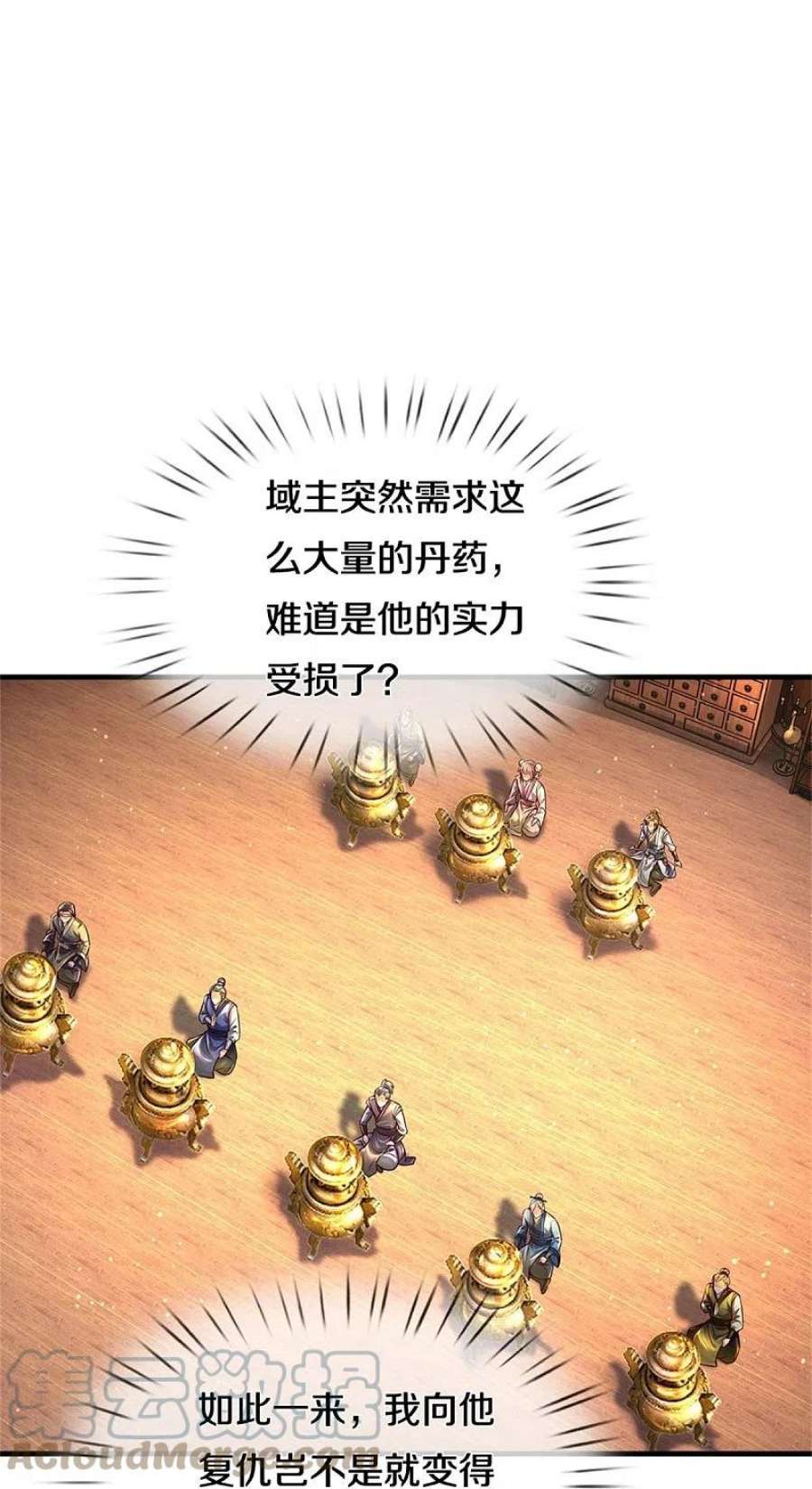 逆天剑神544话 美女如虎，可乘之机