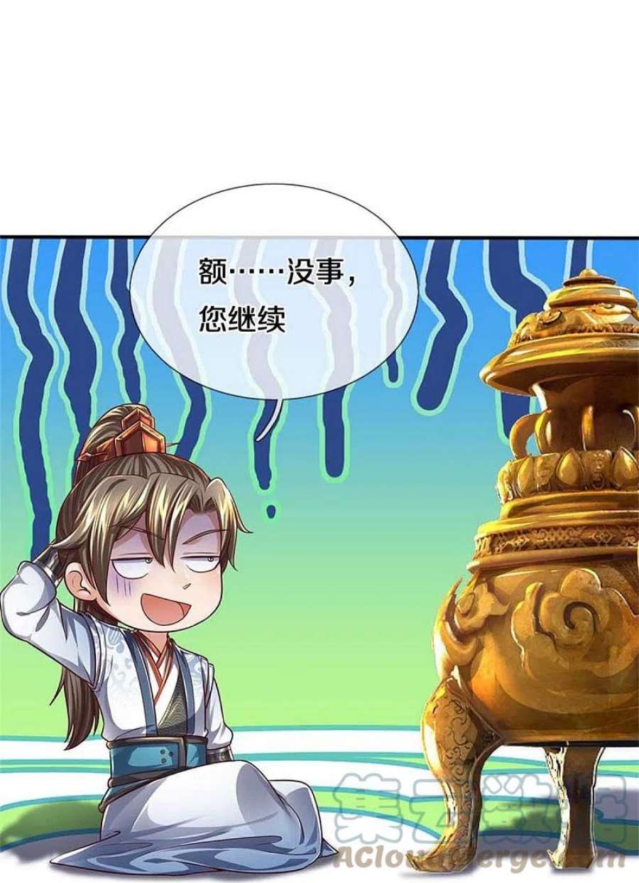 逆天剑神544话 美女如虎，可乘之机