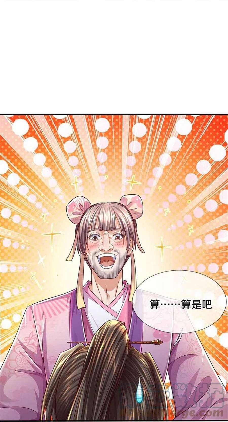 逆天剑神544话 美女如虎，可乘之机