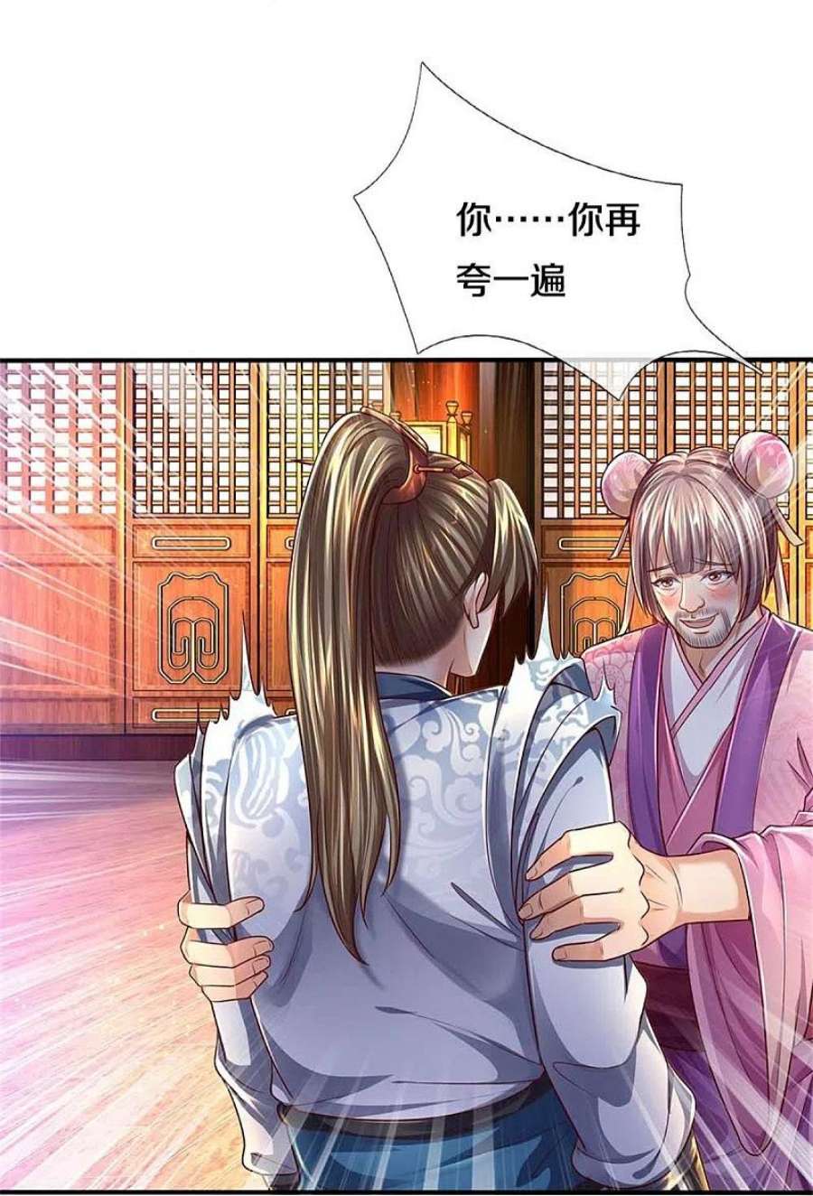 逆天剑神544话 美女如虎，可乘之机